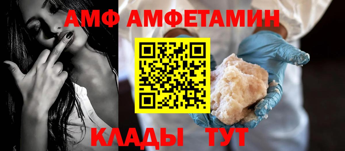 Вышний Волочёк  Амфетамин  Вход с VPN  АМФЕТАМИН Розовый  даркнет состав  Амфетамин 