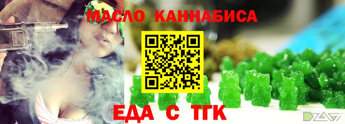 Canna-Cookies конопля Вышний Волочёк