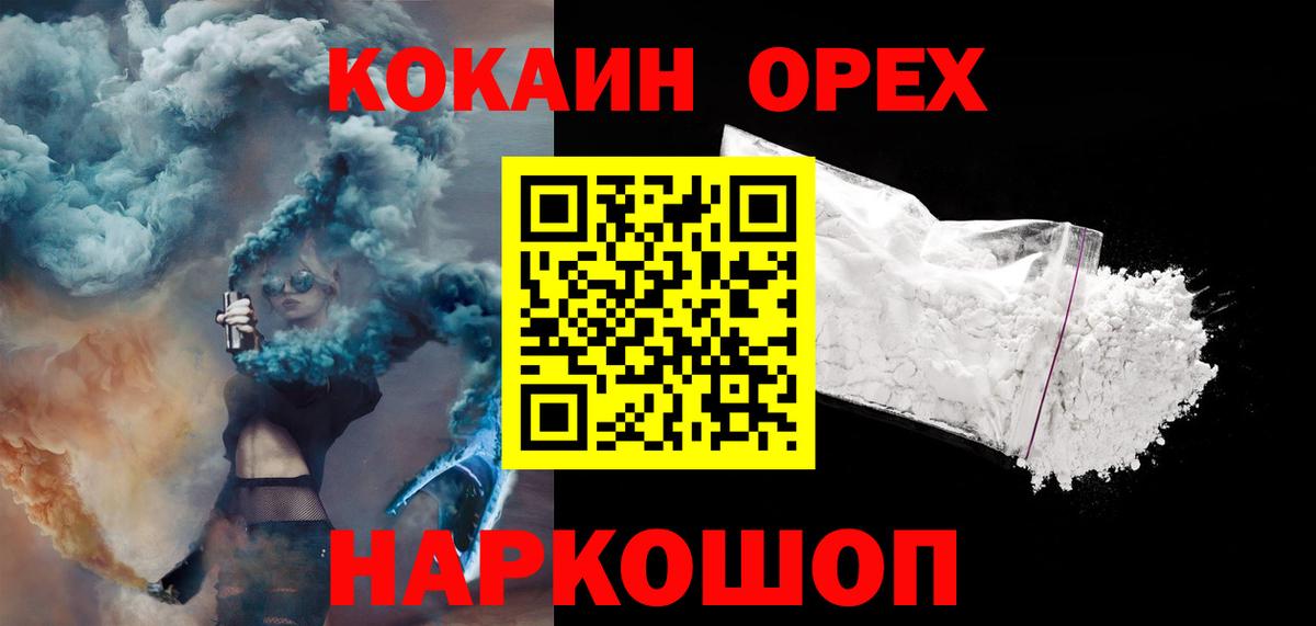 КОКАИН FishScale Вышний Волочёк