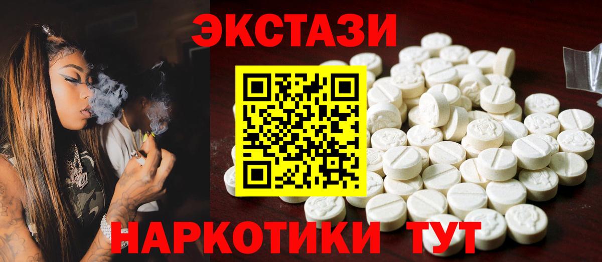 MEGA зеркало  Экстази XTC  Вход с VPN  ЭКСТАЗИ  Экстази 250 мг  Вышний Волочёк 