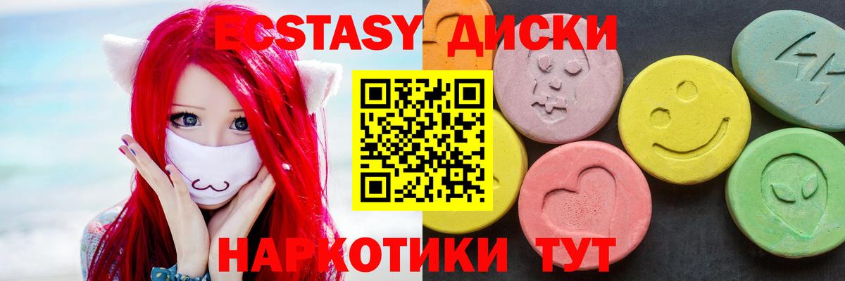 Ecstasy Cube Вышний Волочёк