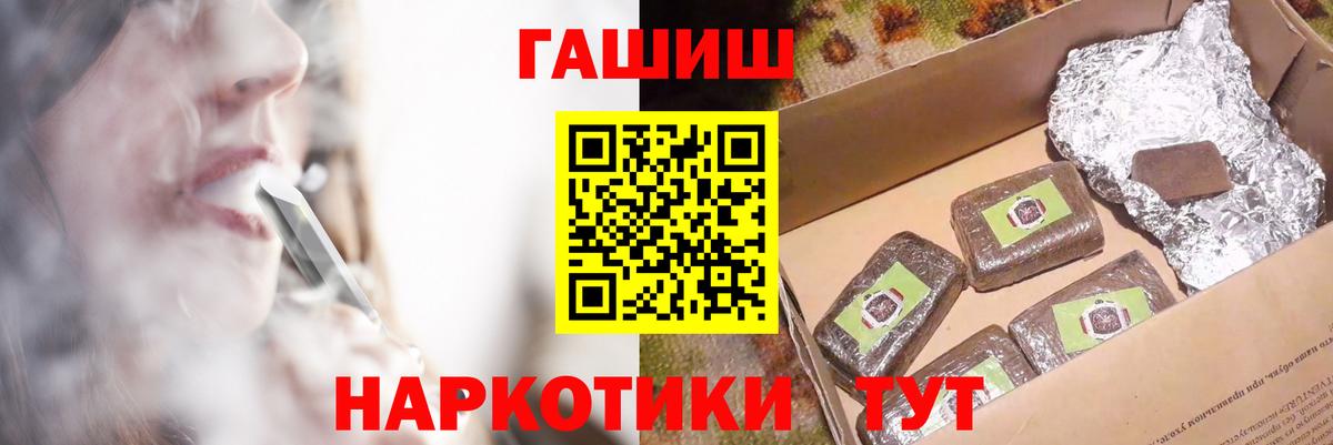 Вышний Волочёк  Гашиш Premium  ГАШИШ гашик  Вход с VPN 