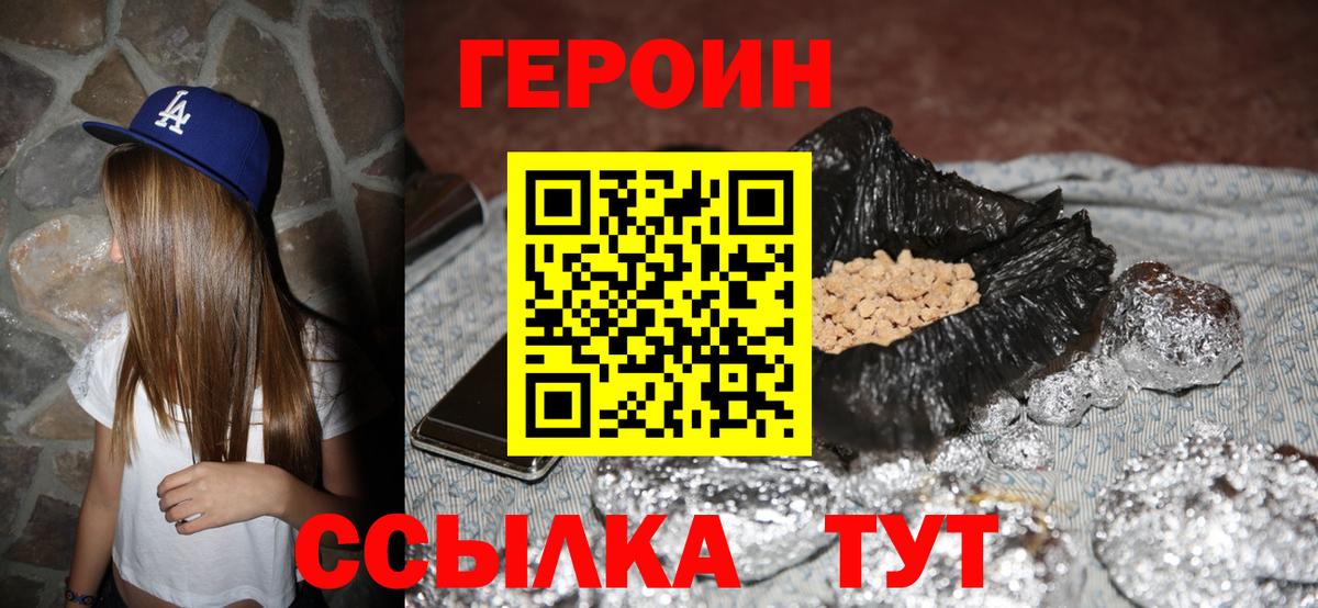 Вышний Волочёк  Героин VHQ  ГЕРОИН  Вход с VPN 