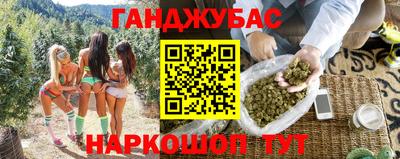 гидра Ангарск