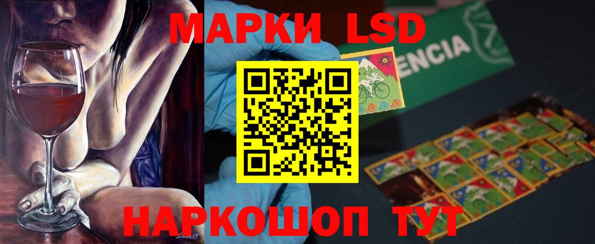 LSD-25 экстази кислота Вышний Волочёк
