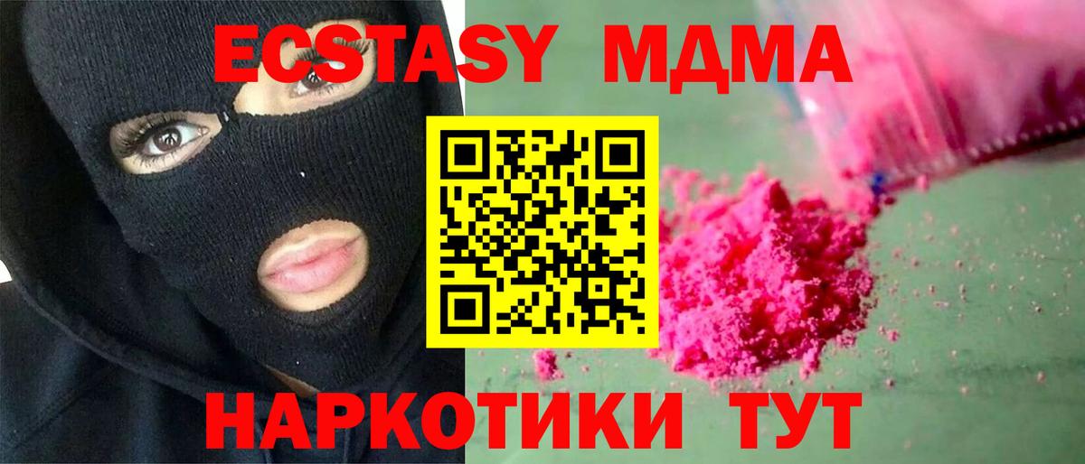 MDMA  MDMA VHQ  Вышний Волочёк  Вход с VPN  MDMA crystal 