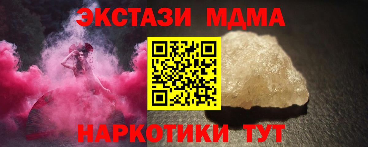 МДМА VHQ Вышний Волочёк