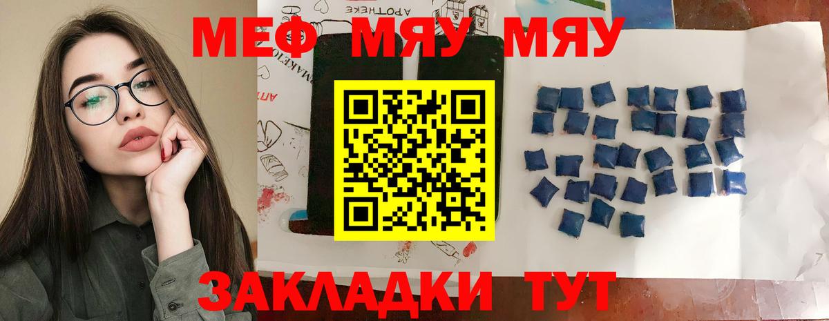 МЕФ мука Вышний Волочёк