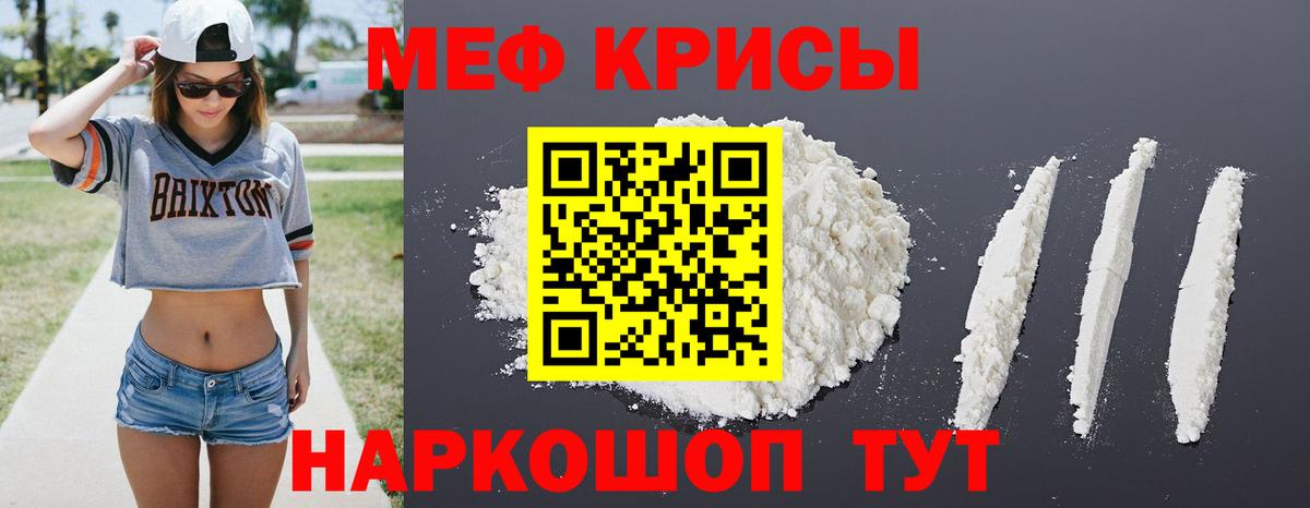 Мефедрон  МЕФ  Вход с VPN  даркнет сайт  Мефедрон mephedrone  МЕФ мука  Вышний Волочёк 