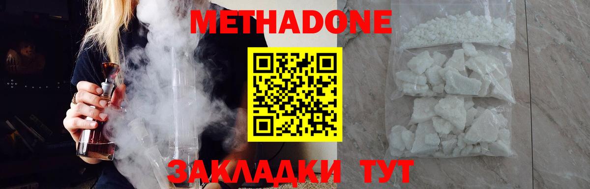 Вышний Волочёк  Метадон мёд  ссылка на мегу сайт  Вход с VPN  МЕТАДОН мёд 