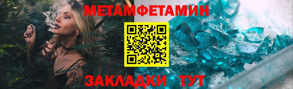 Вышний Волочёк  МЕТАМФЕТАМИН пудра  Вход с VPN  МЕТАМФЕТАМИН пудра 