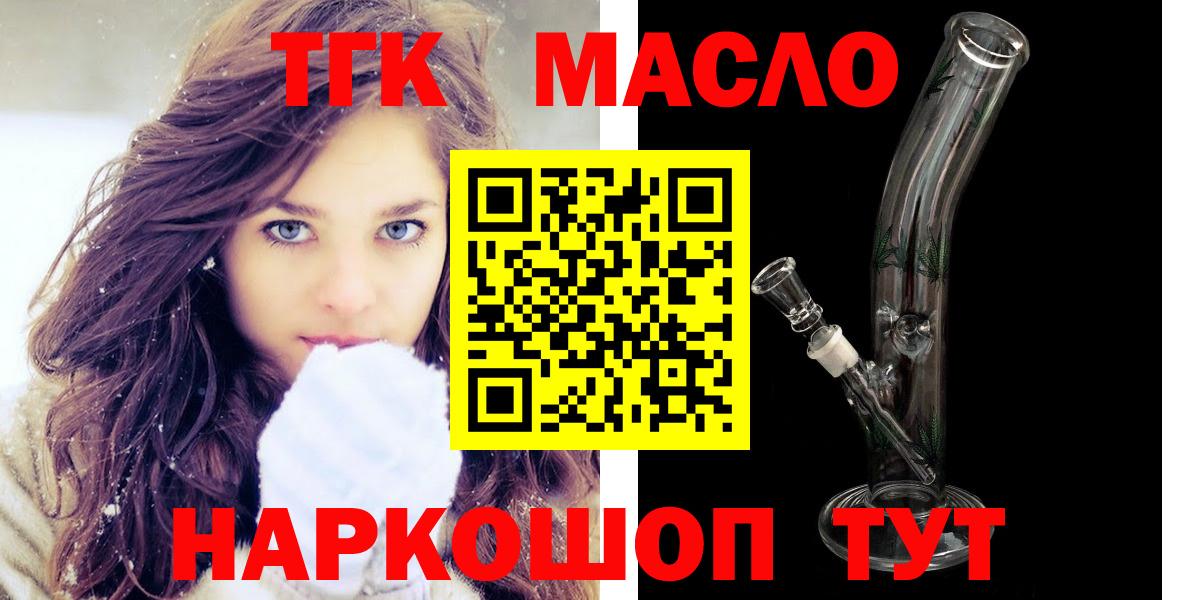Вышний Волочёк  продажа наркотиков  Вход с VPN  ТГК Wax  Дистиллят ТГК Wax 