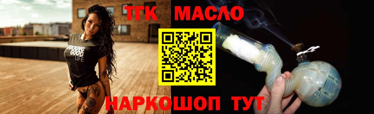 Дистиллят ТГК концентрат Вышний Волочёк